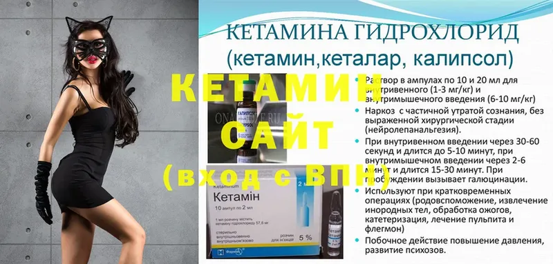 МЕГА вход  где продают   Луза  Кетамин ketamine 